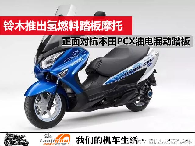 ��ľ�Ƴ���ȼ��̤��Ħ�У�����Կ�����PCX�͵�춯̤�峵-1.jpg