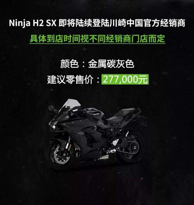 ��������˵Ļ�е��ѹ�������Ninja H2 SX�ۼ�27.7��Ԫ��-1.jpg