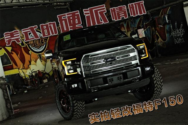 ��ʽ��Ӳ���黳 ʵ����ĸ���F150-1.jpg